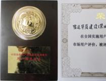 二〇一三用戶滿意企業(yè)！