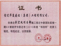 二〇一〇年度中豪國(guó)際星城一期9#項(xiàng)羽杯